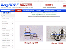 Tablet Screenshot of berghoff-vinzer.com.ua
